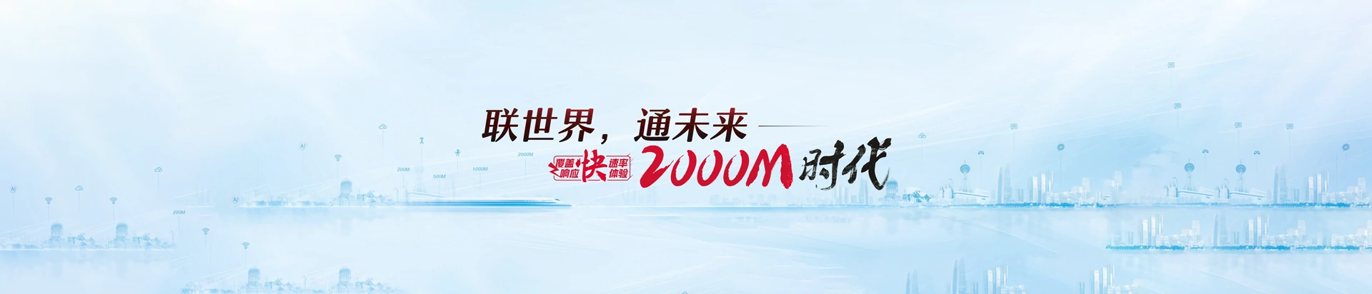 民丰县联通宽带
